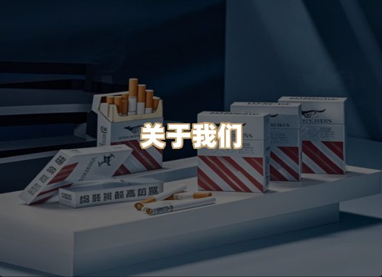 关于红塔香烟批发